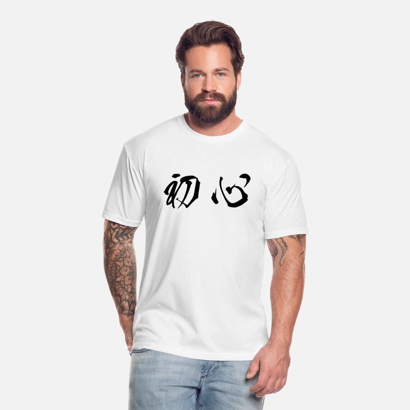 Black horizontal Shoshin (Beginner's Mind)