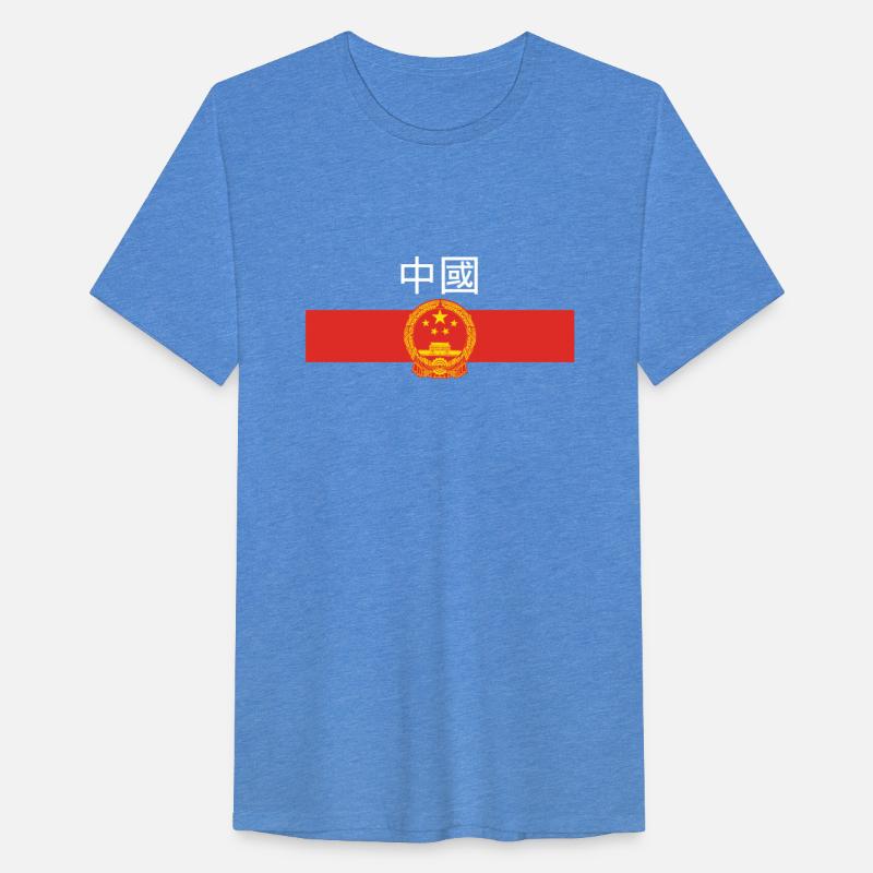 China - Flag and Coat of Arms - 中國