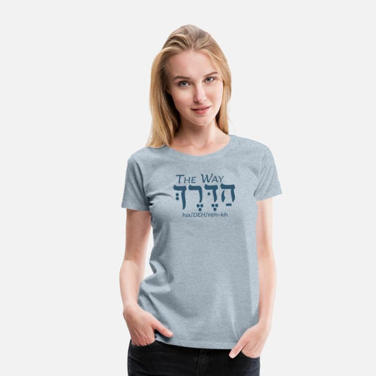 The Way in Hebrew