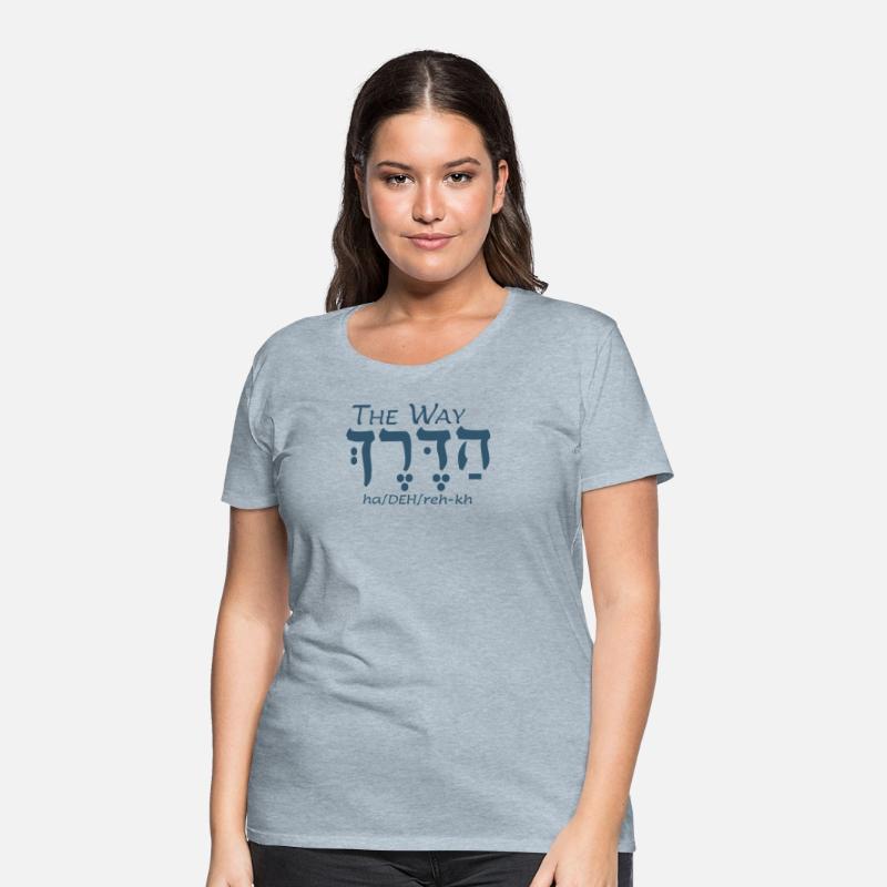 The Way in Hebrew