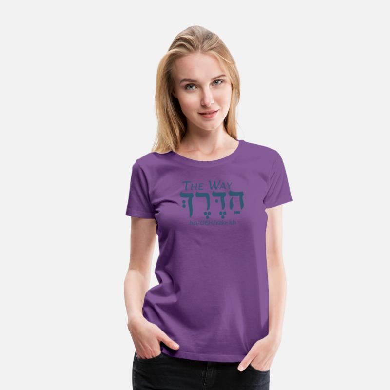 The Way in Hebrew