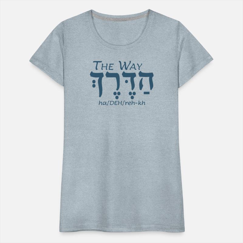 The Way in Hebrew